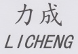 Licheng Licheng